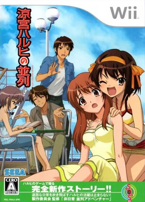 Suzumiya Haruhi no Heiretsu (Japan)